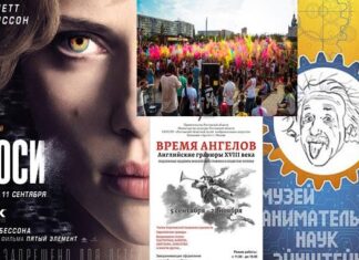 Выставочная неделя в Ростове Афиши премьерных фильмов в Ростове в октябре 2014 года //Коллаж Городской репортер