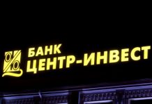 Банк «Центр-инвест» признан значимой кредитной организацией на рынке платежных услуг Банк «Центр-инвест» признан значимой кредитной организацией на рынке платежных услуг