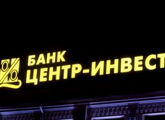 IFC выделит кредит банку «Центр-инвест» для развития малого бизнеса
