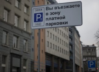 Многодетные семьи Ростова не будут платить за парковку