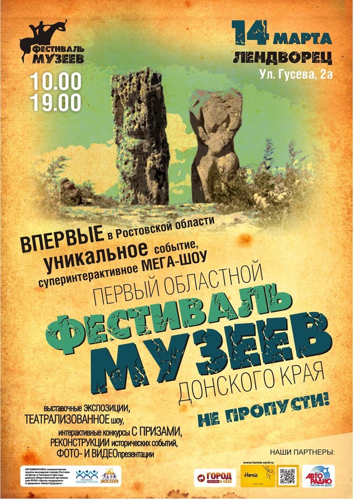 //Фото с официальной страницы мероприятия в социальной сети ВКонтакте