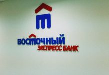 «Восточный экспресс банк» сокращает присутствие в Ростове «Восточный экспресс банк» сокращает присутствие в Ростове