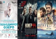 День настольных игр и «Кино & Рок» в Ростове