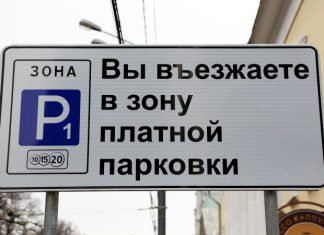 В Ростове откроют 69 новых платных парковочных мест