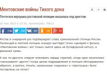 Публикация Хинштейна может лишить Андрея Ларионова очередного звания