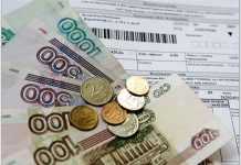 В Ростовской области с 1 июля повысятся тарифы ЖКХ Плата за услуги ЖКХ//Фото с сайта gosrf.ru