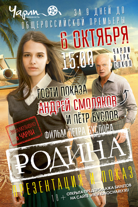 на сайт ростов