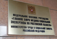 В Ростовской области с 1 июля реализуются новые этапы получения инвалидности // фото: сайт правительства Ростовской области
