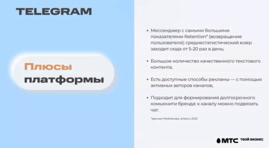 // фото: МТС "Твой бизнес"