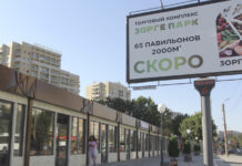 В Ростове откроется новый торговый комплекс «Зорге парк»