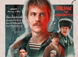 Звёзды сериала поделились секретами о съемках «Слово пацана. Кровь на асфальте»