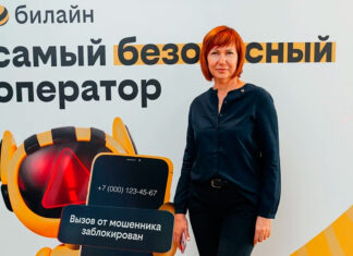 Защититься от неприятностей: технологии билайн для предотвращения атак телефонных мошенников Светлана Кострицына, региональный директор Южного региона компании билайн, рассказала о том, как оператор обеспечивает безопасность пользователей //Фото билайн