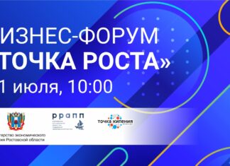 31 июля в региональной «Точке кипения» пройдет бизнес — форум «ТОЧКА РОСТА» 31 июля в региональной «Точке кипения» пройдет бизнес - форум «ТОЧКА ОПОРЫ»