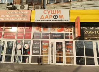 На СЖМ закрыли «Суши даром» из-за кишечной палочки в суши-баре "Суши даром" обнаружена кишечная палочка // фото: Яндекс Карты