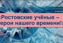 Будущее российской науки