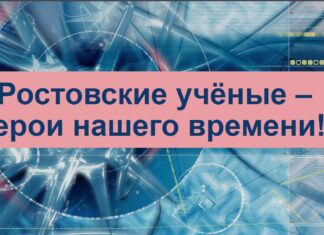 Когда пути в науку разные, а цель – общая