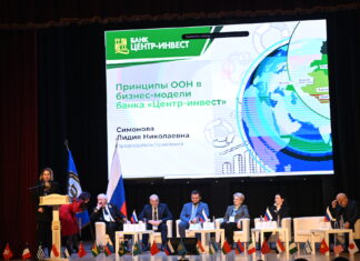 Банк «Центр-инвест» поддержал «Международную модель ООН РГЭУ (РИНХ)» // фото: centrinvest.ru