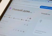 Умный дом: комфорт, безопасность и будущее, которое уже наступило Экран информации системы Умный дом //Фото Ростелеком