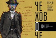 Открыт прием заявок на конкурс короткометражного кино МХТ и онлайн-кинотеатра Wink.ru