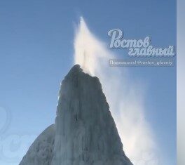 В Азовском районе из-за порыва водопровода образовалась ледяная гора ледяная гора с водной струей в Азовском районе //фото: телеграм-канал "Ростов Главный -Ростов новости"