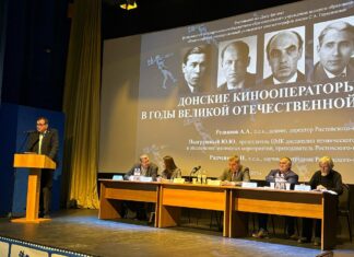 В ростовском филиале ВГИКа состоялась конференция «Экранные искусства в ракурсе современной культуры»