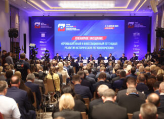 В Ростове проходит форум «Интеграция 2025» форум "Интеграция 2025" // фото: donland.ru