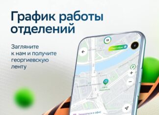 Сбер опубликовал график работы на майские праздники график работы Сбера на майские изменится // фото: пресс-служба Сбера