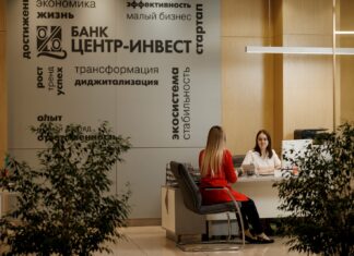 Банк «Центр-инвест» нарастил портфель кредитов предпринимателей отделение банка Центр-инвест // фото: пресс-служба банка