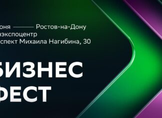 «Бизнес-Фест» от Сбера в Ростове: хроника одного продуктивного дня Бизнес-Фест от Сбера Ростов // фото: Telegram-канал "Бизнес-Фест"