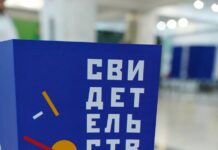Как прошли губернаторские выборы в Ростовской области свидетельство избирателя // фото: Избирательная комиссия Ростовской области Telegram-канал