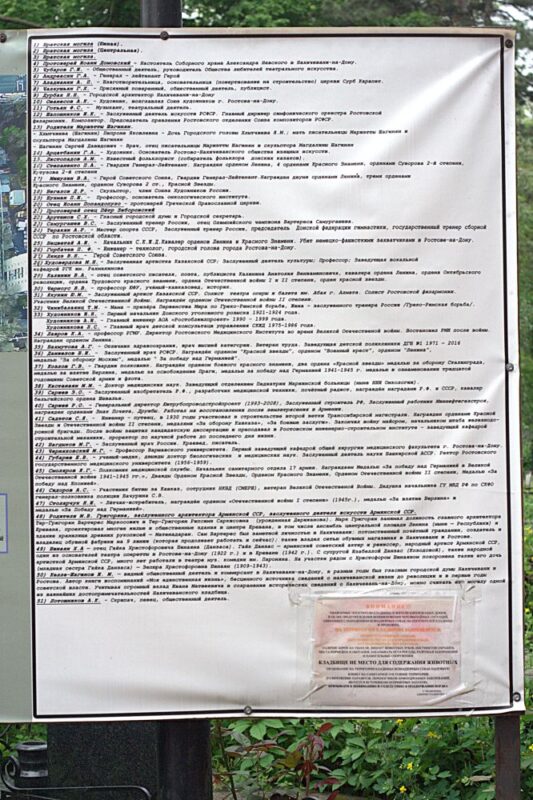 На армянском кладбище Нахичевани в Ростове-на-Дону похоронены все знаменитые люди города //Фото Инна Лебедева, Городской репортер
