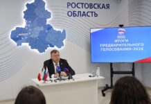 В Ростовской области подвели итоги электронного предварительного голосования партии «Единая Россия» Александр Ищенко рассказал, кто по мнению жителей Ростовской области будет участвовать в будущих выборах в Госдуму от партии «Единая Россия» //Фото пресс-службы РРО партии «Единая Россия»