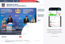 Сайт правительства Ростовской области и сервисы местного банка попали в «белые списки» Портал донского правительства и сервисы местного банка попали в «белые списки» //Коллаж Городской репортер