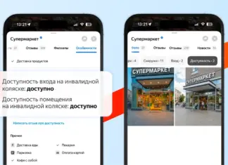 В Ростове-на-Дону отметили почти на 500 больше мест, доступных для маломобильных людей В Яндекс Карты добавили еще 500 меток доступа в здания для инвалидов //Фото пресс-служба Яндекс