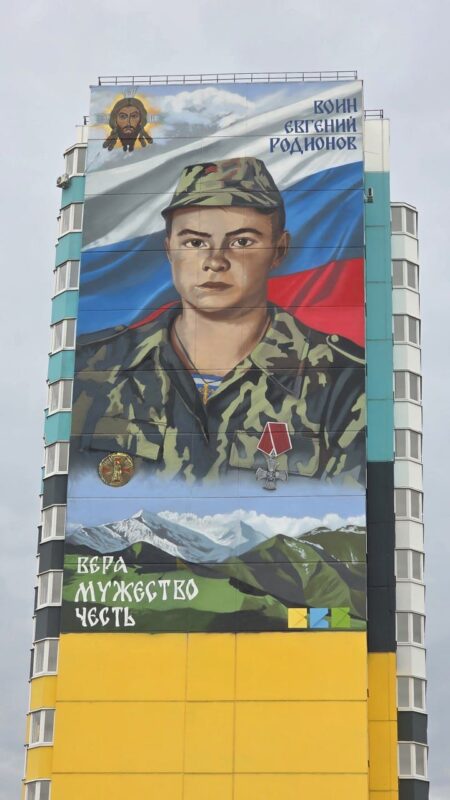 В ростовском микрорайоне Суворовский мурал посвящен Евгению Родионову, погибшему в период первой чеченской войны //Фото ВКБ-Новостройки