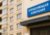 В Ростовской области за полгода лишились лицензий 10 управляющих компаний Управляющая компания //Фото нейросети