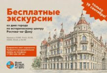 Ко Дню города в Ростове проведут бесплатные экскурсии по историческому центру Афиша экскурсий // Изображение с официального канала Главы города Александра Скрябина