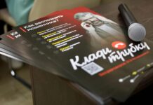 Число мошенничеств в Ростовской области снизилось на 48,6% Листовки // Фото: пресс-служба ГУ МВД России по Ростовской области