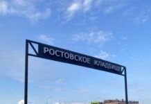Задержку строительства второй очереди кладбища «Ростовское» объяснил подрядчик