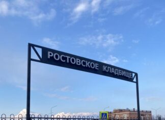 Задержку строительства второй очереди кладбища «Ростовское» объяснил подрядчик