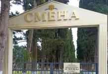 Ростов через суд добивается прав на дом и туалет в Сочи для лагеря «Смена»