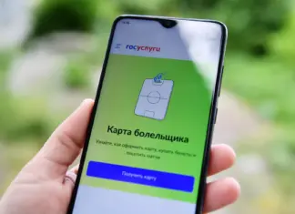 Карту болельщика начнут требовать на матчах РПЛ в Кубке России Карта болельщика // Павел Лисицын/РИА Новости