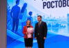 В Ростове-на-Дону прошел региональный форум родительских комитетов Слет родительских комитетов // Фото министерства образования Ростовской области