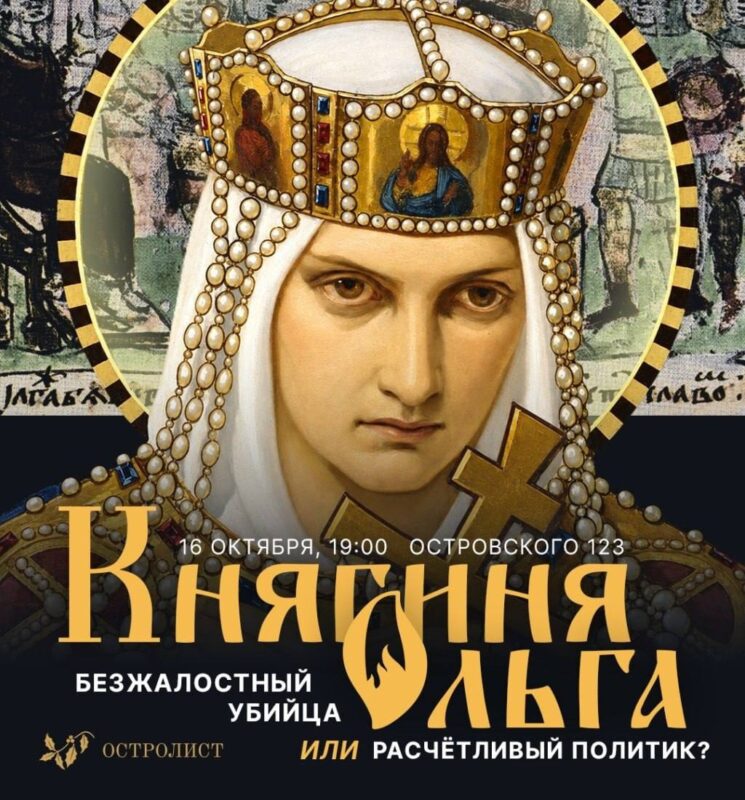 Афиша лекции