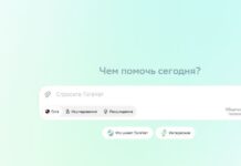 ИИ станет инструментом в управлении финансов для Ростовской области панель ГигаЧат // скриншот